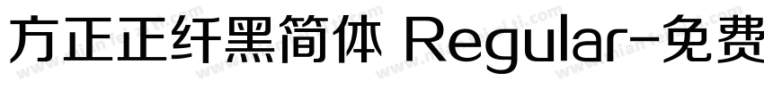 方正正纤黑简体 Regular字体转换